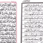 Kenapa Perlu Quran Kertas Putih