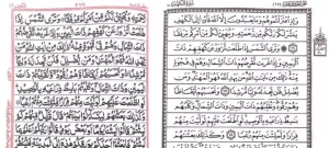 Read more about the article Kenapa Perlu Quran Kertas Putih